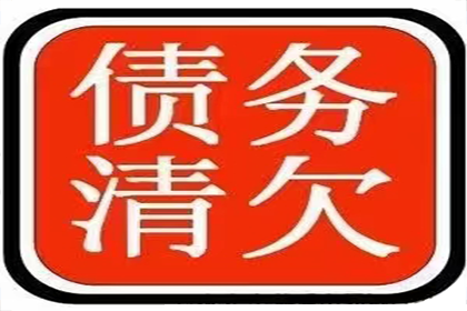 郧西讨债公司：法院判决助力赵先生拿回80万房产纠纷款