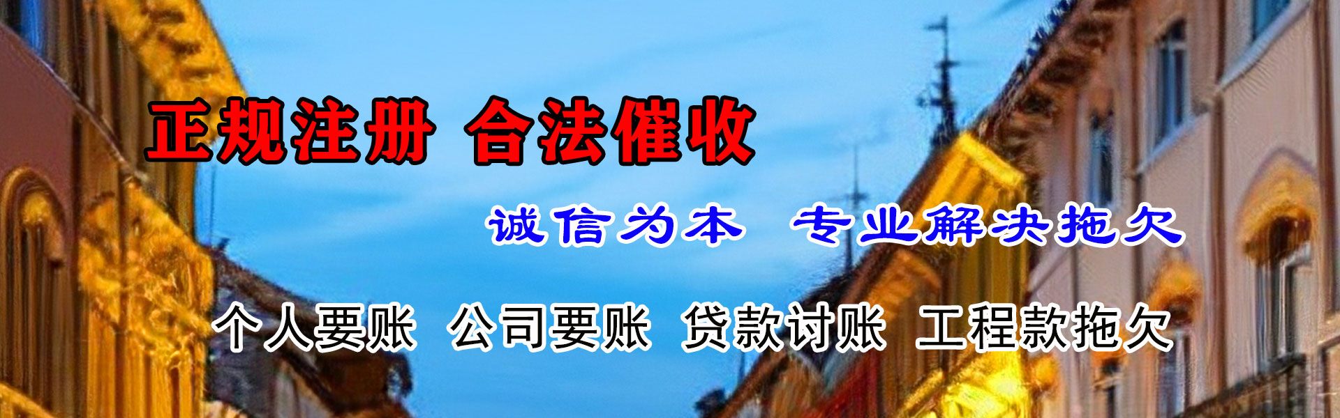 郧西追账公司